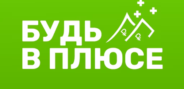 Будь в плюсе - выплаты в такси Header - AppWisp.com Будь в плюсе - выплаты в такси Header - AppWisp.com