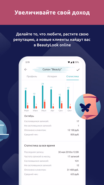 BeautyLook - онлайн-запись Screenshot 4 - AppWisp.com BeautyLook - онлайн-запись Screenshot 4 - AppWisp.com