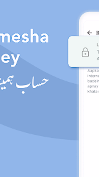 Easy Khata, Apka Digital Khata Screenshot 3 - AppWisp.com Easy Khata, Apka Digital Khata Screenshot 3 - AppWisp.com