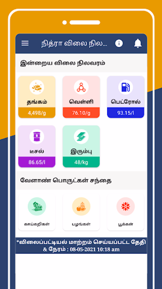 Tamilnadu Market Rates Screenshot 2 - AppWisp.com Tamilnadu Market Rates Screenshot 2 - AppWisp.com