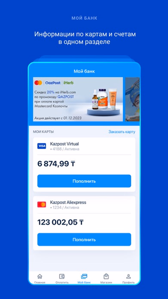 POST.KZ by Kazpost Screenshot 3 - AppWisp.com POST.KZ by Kazpost Screenshot 3 - AppWisp.com