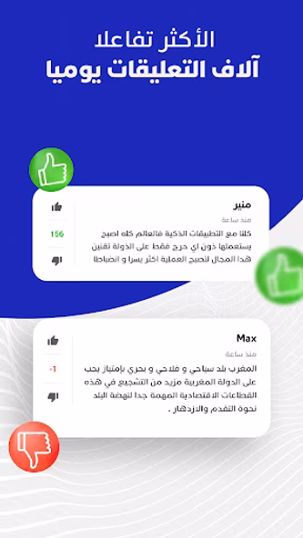 Hespress - هسبريس Screenshot 2 - AppWisp.com Hespress - هسبريس Screenshot 2 - AppWisp.com