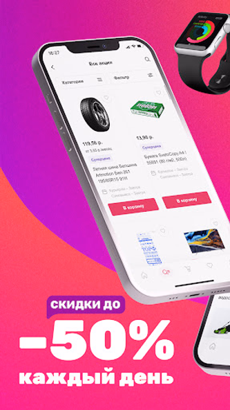 21vek.by Screenshot 1 - AppWisp.com 21vek.by Screenshot 1 - AppWisp.com