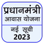 Pm Awas Yojana: आवास योजना - AppWisp.com