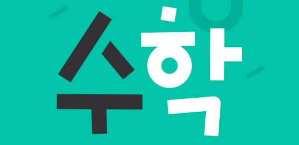 Lockscreen Math Formula-Alarm Header - AppWisp.com Lockscreen Math Formula-Alarm Header - AppWisp.com