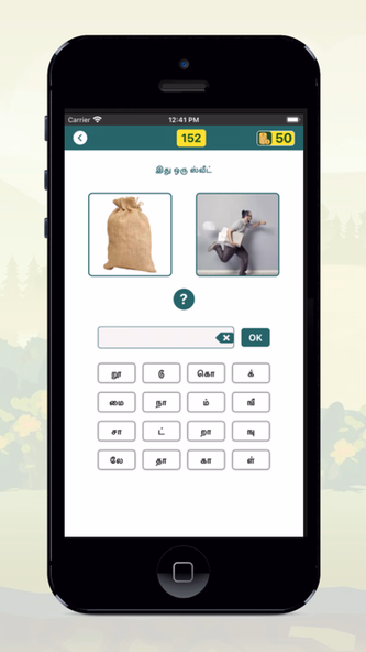 Solliadi tamil word game Screenshot 4 - AppWisp.com Solliadi tamil word game Screenshot 4 - AppWisp.com