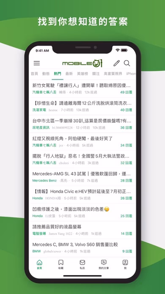 Mobile01 Screenshot 4 - AppWisp.com Mobile01 Screenshot 4 - AppWisp.com