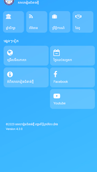 NGS Cambodia Screenshot 3 - AppWisp.com NGS Cambodia Screenshot 3 - AppWisp.com