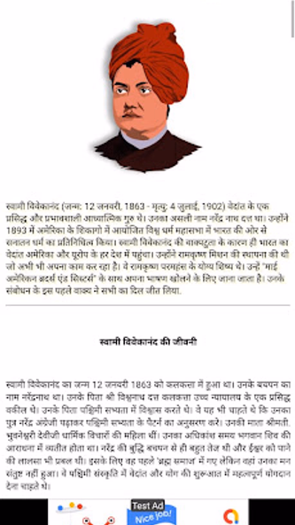 महापुरुष जीवनी : Mahapurush Screenshot 1 - AppWisp.com महापुरुष जीवनी : Mahapurush Screenshot 1 - AppWisp.com