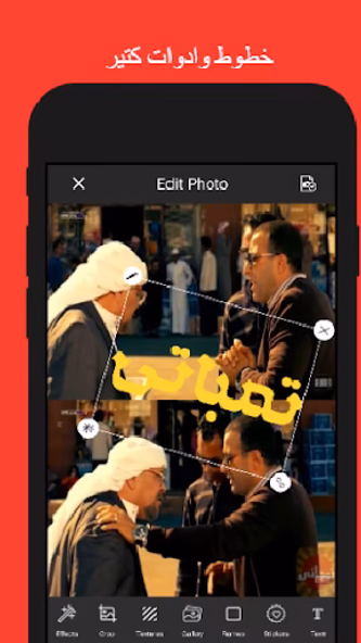 تمباتى - Tempaty Screenshot 2 - AppWisp.com تمباتى - Tempaty Screenshot 2 - AppWisp.com
