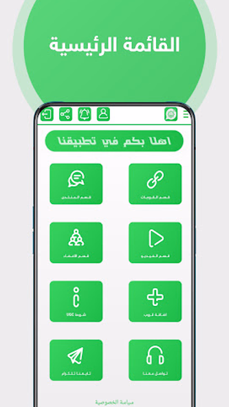 قروبات واتساب اسلامية Screenshot 2 - AppWisp.com قروبات واتساب اسلامية Screenshot 2 - AppWisp.com