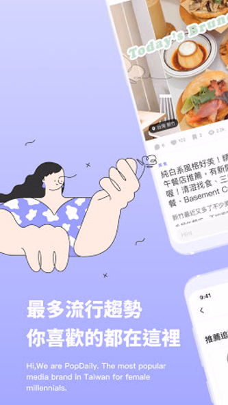PopDaily 波波黛莉的異想世界 Screenshot 1 - AppWisp.com PopDaily 波波黛莉的異想世界 Screenshot 1 - AppWisp.com