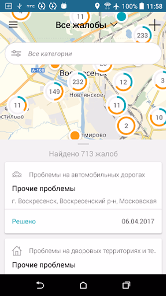 ЕКЖиП - сообщения Screenshot 3 - AppWisp.com ЕКЖиП - сообщения Screenshot 3 - AppWisp.com