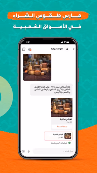 Bazaar App - Video Shopping Screenshot 4 - AppWisp.com Bazaar App - Video Shopping Screenshot 4 - AppWisp.com
