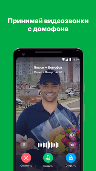 Твой Дом Сибсети Screenshot 2 - AppWisp.com Твой Дом Сибсети Screenshot 2 - AppWisp.com