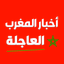 أخبار المغرب العاجلة - AppWisp.com