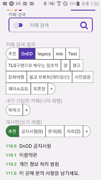 DnDD Screenshot 1 - AppWisp.com DnDD Screenshot 1 - AppWisp.com
