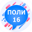 Английский язык за 16 часов. - AppWisp.com