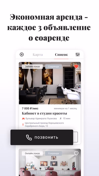 Check-in-beauty. Объявления. Screenshot 4 - AppWisp.com Check-in-beauty. Объявления. Screenshot 4 - AppWisp.com