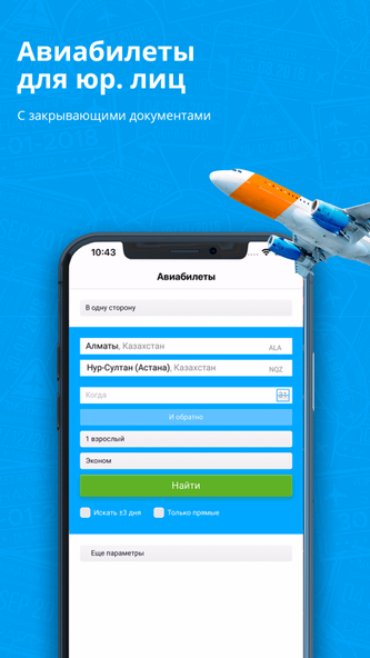 Transavia Business Screenshot 1 - AppWisp.com Transavia Business Screenshot 1 - AppWisp.com