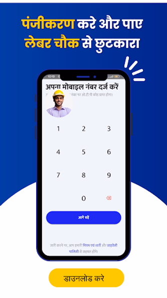 Rojgar - Digital Labour Chowk Screenshot 4 - AppWisp.com Rojgar - Digital Labour Chowk Screenshot 4 - AppWisp.com