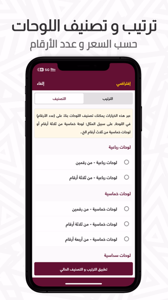 لوحة - أرقام سيارات مميزة Screenshot 3 - AppWisp.com لوحة - أرقام سيارات مميزة Screenshot 3 - AppWisp.com
