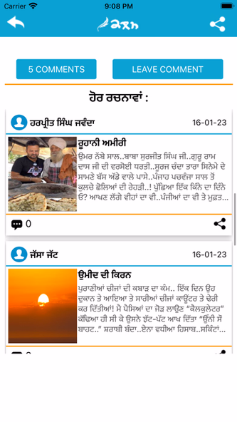 Kalam - stories app Screenshot 3 - AppWisp.com Kalam - stories app Screenshot 3 - AppWisp.com