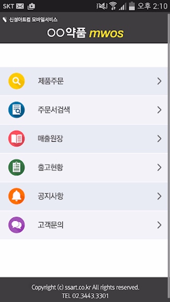 네이처파마MWOS Screenshot 1 - AppWisp.com 네이처파마MWOS Screenshot 1 - AppWisp.com
