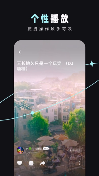 DJ音乐库 - DJ电音音乐播放器 Screenshot 2 - AppWisp.com