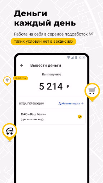 MyGig — подработка и работа Screenshot 2 - AppWisp.com MyGig — подработка и работа Screenshot 2 - AppWisp.com