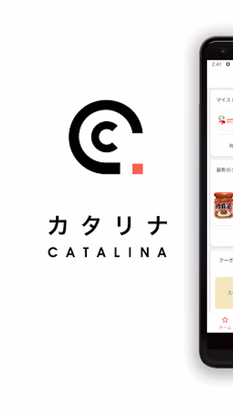 カタリナクーポンアプリ Screenshot 1 - AppWisp.com カタリナクーポンアプリ Screenshot 1 - AppWisp.com