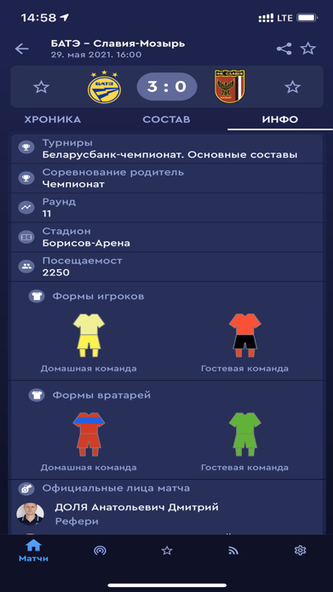 Belarus Football Screenshot 4 - AppWisp.com Belarus Football Screenshot 4 - AppWisp.com
