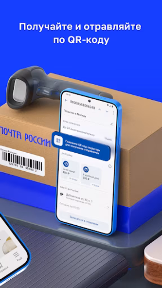 Почта России Screenshot 4 - AppWisp.com Почта России Screenshot 4 - AppWisp.com