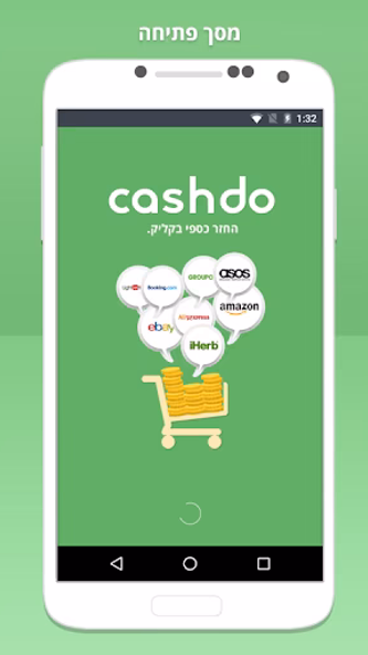 קאשדו - קאשבק cashback Screenshot 1 - AppWisp.com קאשדו - קאשבק cashback Screenshot 1 - AppWisp.com