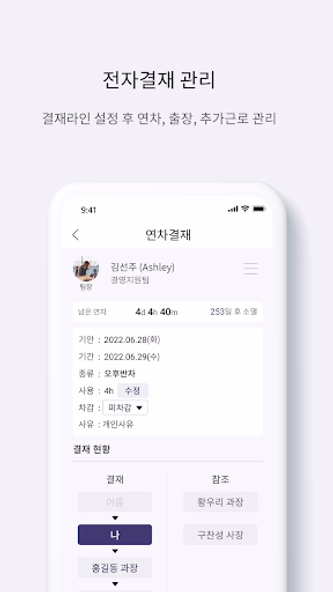 에어HR 근로자 Screenshot 4 - AppWisp.com 에어HR 근로자 Screenshot 4 - AppWisp.com
