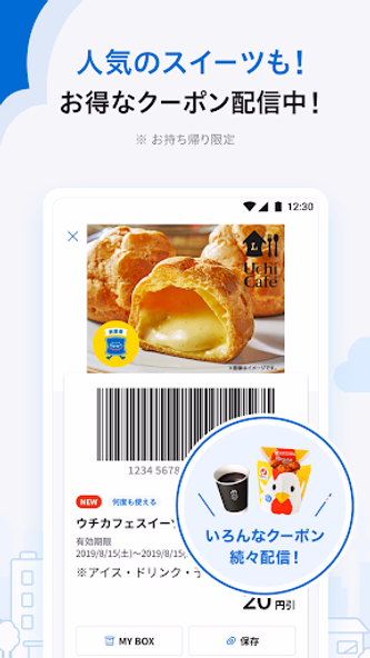 ローソン - お得なクーポンやポイントが貯まる Screenshot 2 - AppWisp.com ローソン - お得なクーポンやポイントが貯まる Screenshot 2 - AppWisp.com