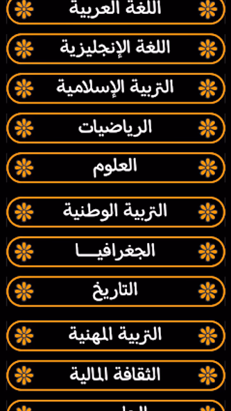 E-Teacher Screenshot 3 - AppWisp.com