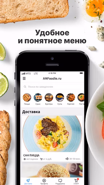 AMfoodie | Астрахань Screenshot 1 - AppWisp.com AMfoodie | Астрахань Screenshot 1 - AppWisp.com