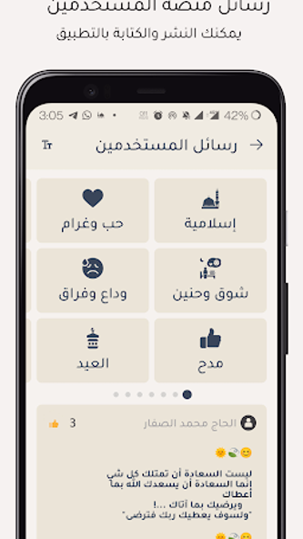 مسجاتي الجديد | صور وحالات Screenshot 2 - AppWisp.com مسجاتي الجديد | صور وحالات Screenshot 2 - AppWisp.com