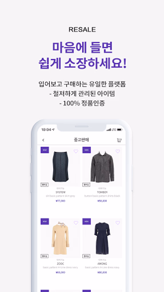 국내 유일 공유옷장, 클로젯셰어 Screenshot 3 - AppWisp.com 국내 유일 공유옷장, 클로젯셰어 Screenshot 3 - AppWisp.com