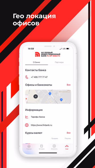 Первый Инвестиционный Банк Screenshot 3 - AppWisp.com Первый Инвестиционный Банк Screenshot 3 - AppWisp.com