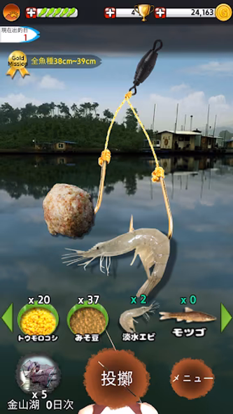 大物フナ 淡水ウキ釣りゲーム(日本版) Screenshot 4 - AppWisp.com 大物フナ 淡水ウキ釣りゲーム(日本版) Screenshot 4 - AppWisp.com