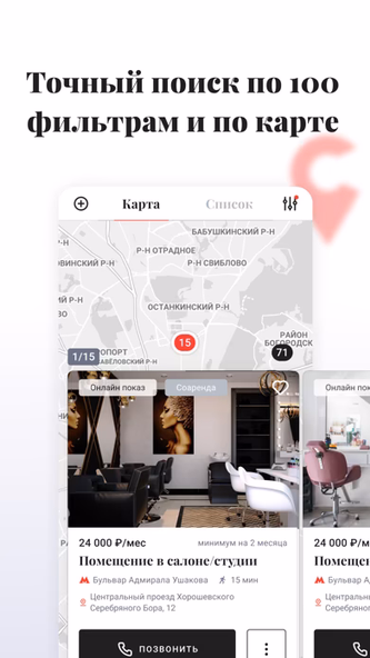 Check-in-beauty. Объявления. Screenshot 2 - AppWisp.com Check-in-beauty. Объявления. Screenshot 2 - AppWisp.com