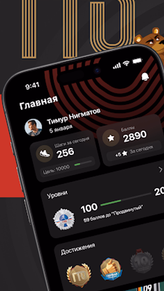 ГТО Screenshot 1 - AppWisp.com ГТО Screenshot 1 - AppWisp.com