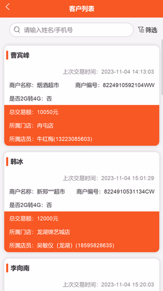 Tlt门店助手 Screenshot 2 - AppWisp.com