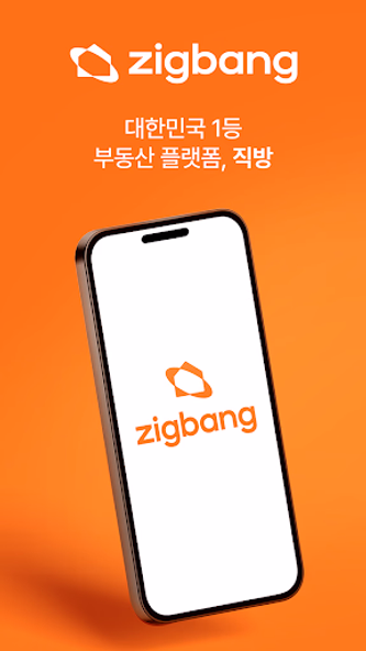 Zigbang Screenshot 1 - AppWisp.com Zigbang Screenshot 1 - AppWisp.com