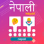 Nepali Voice Typing Keyboard - AppWisp.com