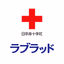 献血Web会員サービス ラブラッド - AppWisp.com