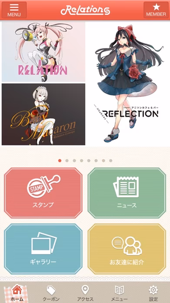 Relationsポイントカード Screenshot 2 - AppWisp.com Relationsポイントカード Screenshot 2 - AppWisp.com