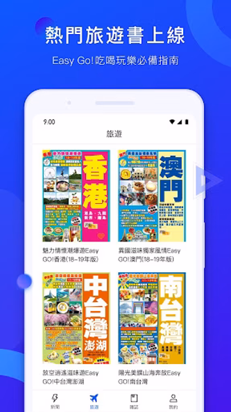 MAGV看雜誌 Screenshot 2 - AppWisp.com MAGV看雜誌 Screenshot 2 - AppWisp.com